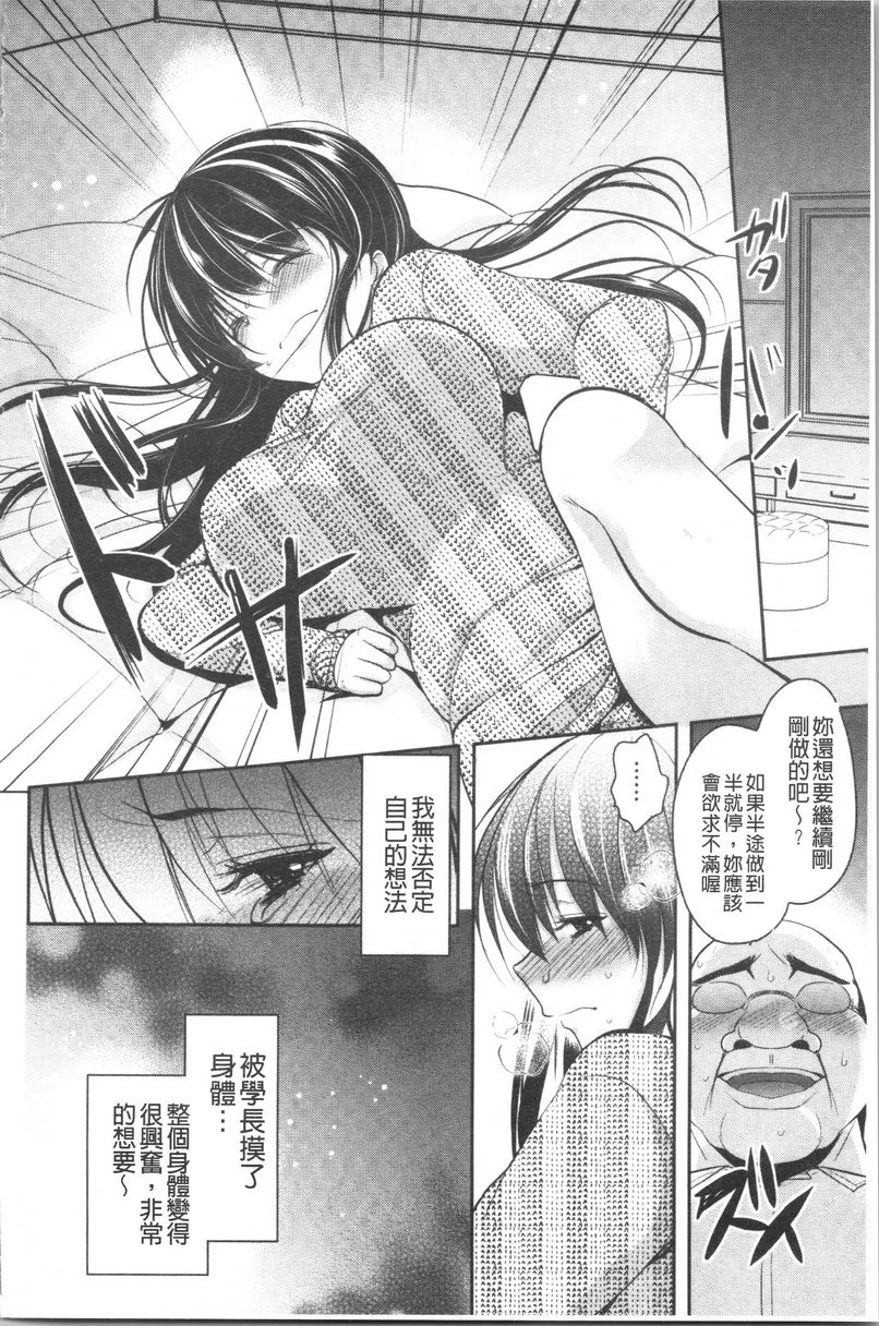 [日本漫画] 义父堕落性宠物 单本,露出,NTR,强奸,女学生#[28P]-4