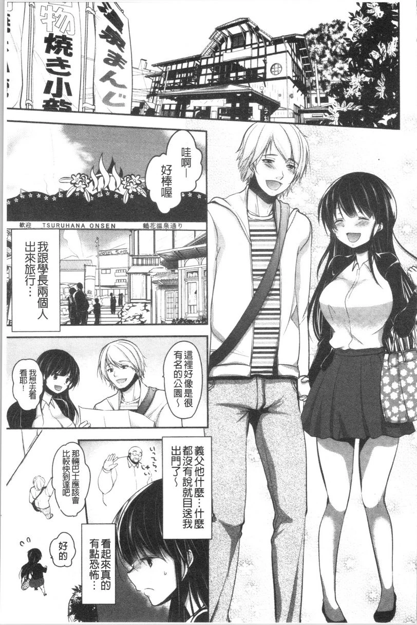 [日本漫画] 义父堕落性宠物 单本,露出,NTR,强奸,女学生#[24P]-1