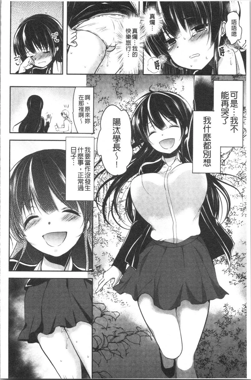 [日本漫画] 义父堕落性宠物 单本,露出,NTR,强奸,女学生#[24P]-12