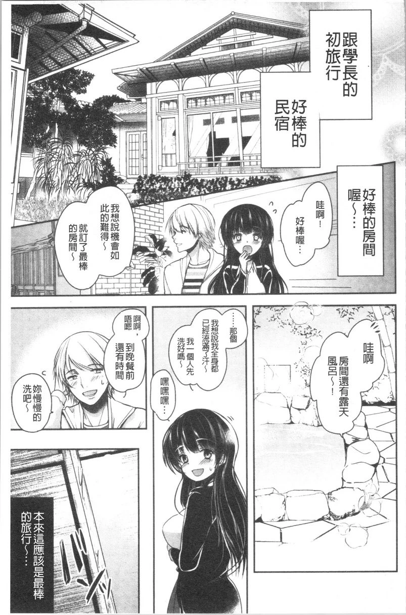 [日本漫画] 义父堕落性宠物 单本,露出,NTR,强奸,女学生#[24P]-13