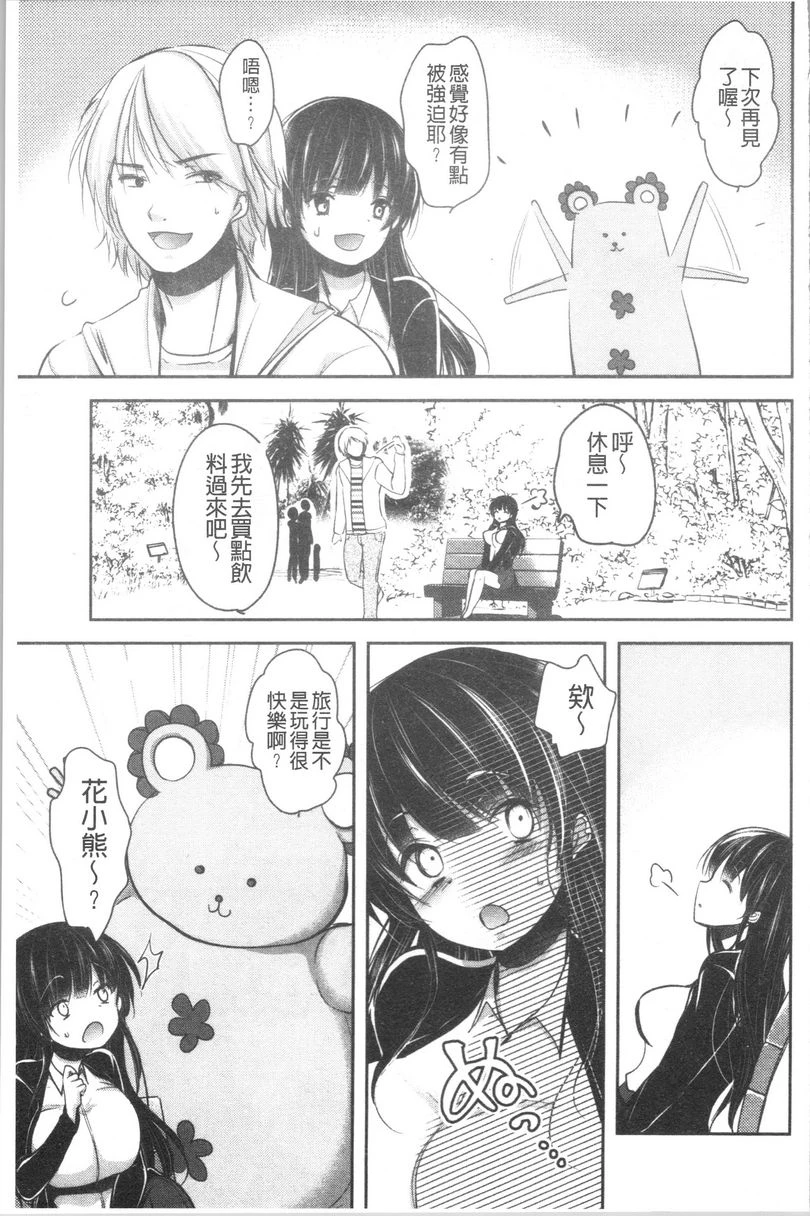 [日本漫画] 义父堕落性宠物 单本,露出,NTR,强奸,女学生#[24P]-3