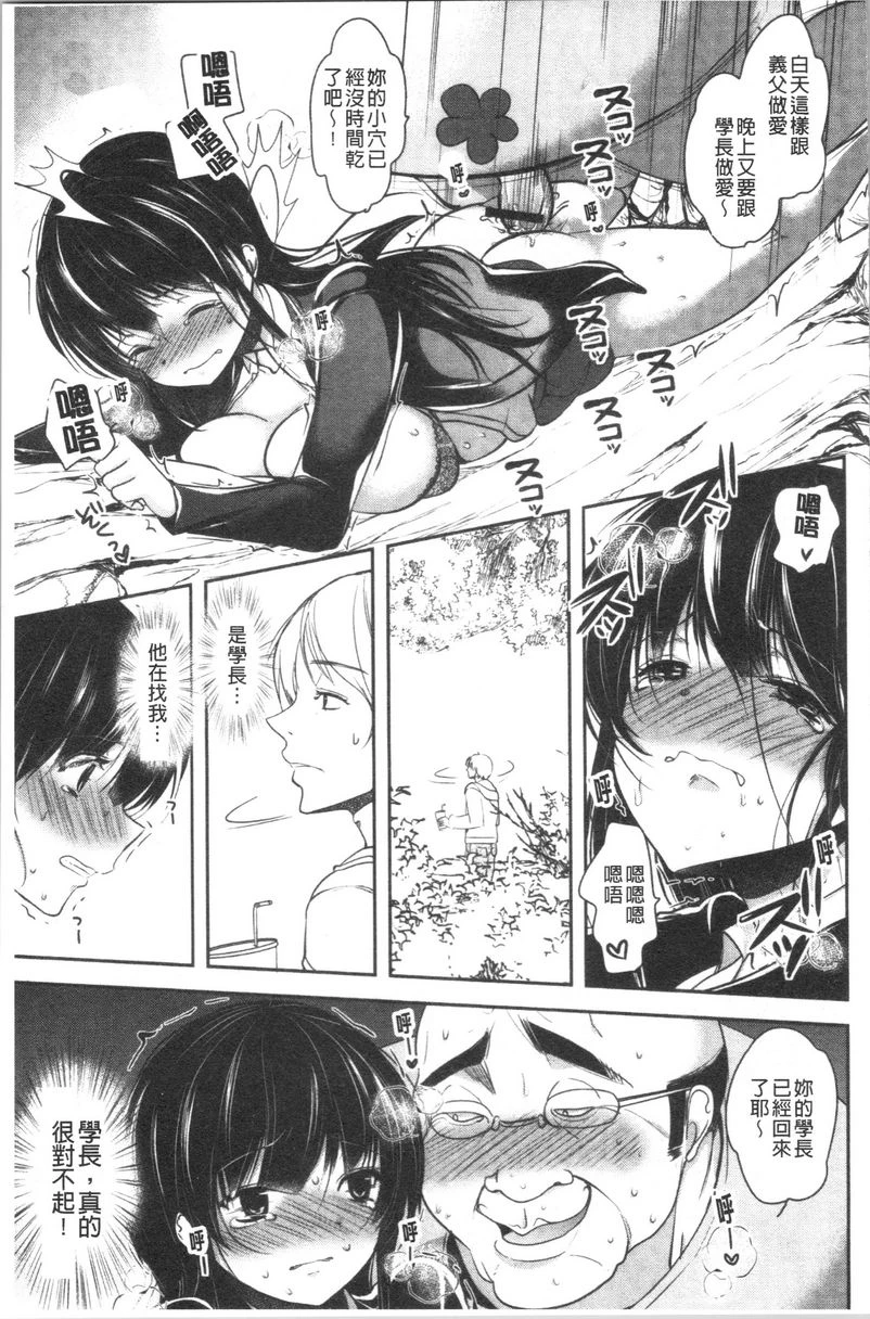 [日本漫画] 义父堕落性宠物 单本,露出,NTR,强奸,女学生#[24P]-9