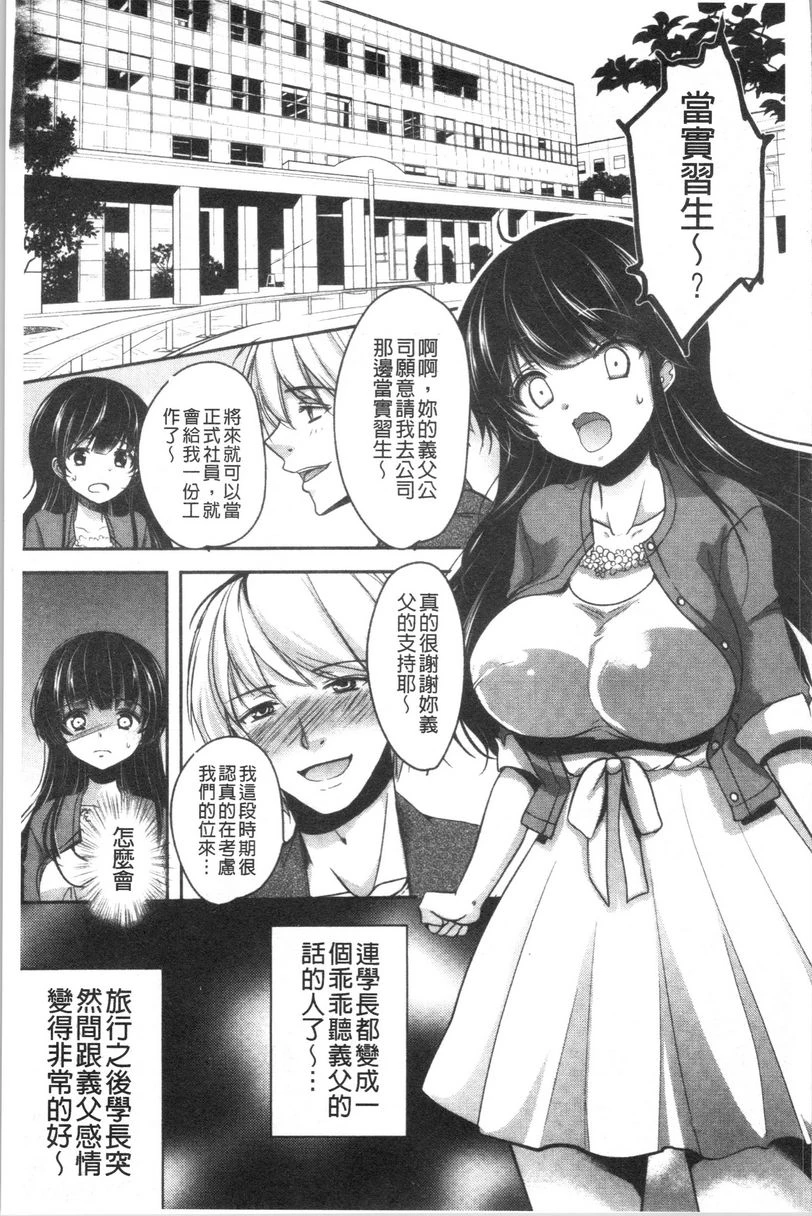 [日本漫画] 义父堕落性宠物 单本,露出,NTR,强奸,女学生#[17P]-1