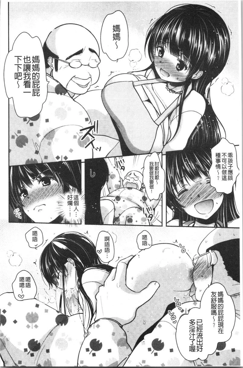 [日本漫画] 义父堕落性宠物 单本,露出,NTR,强奸,女学生#[17P]-10