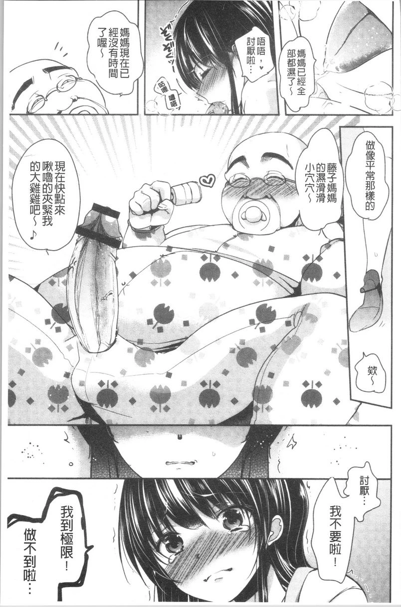 [日本漫画] 义父堕落性宠物 单本,露出,NTR,强奸,女学生#[17P]-11