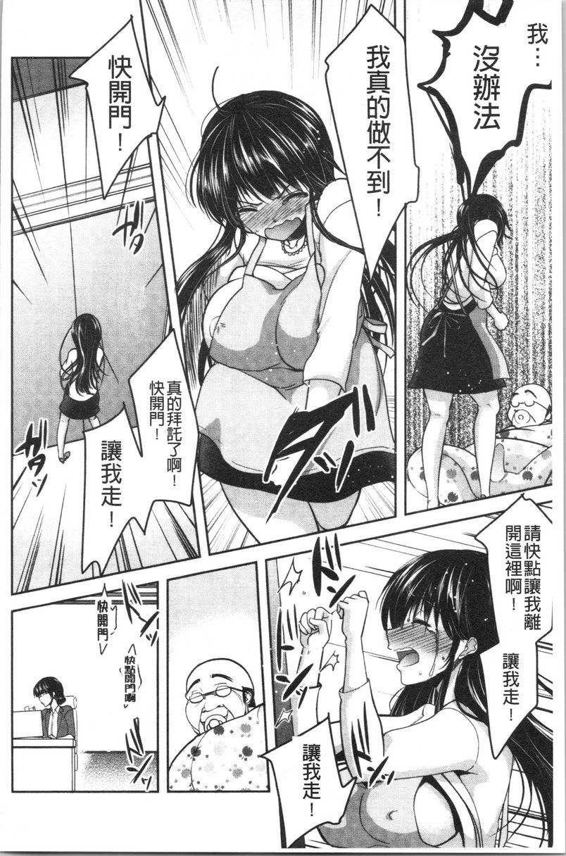 [日本漫画] 义父堕落性宠物 单本,露出,NTR,强奸,女学生#[17P]-12