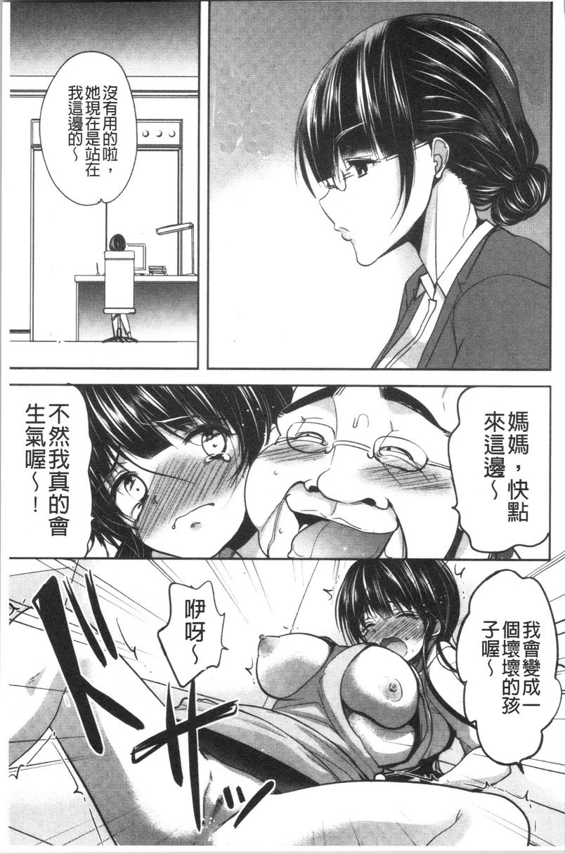 [日本漫画] 义父堕落性宠物 单本,露出,NTR,强奸,女学生#[17P]-13