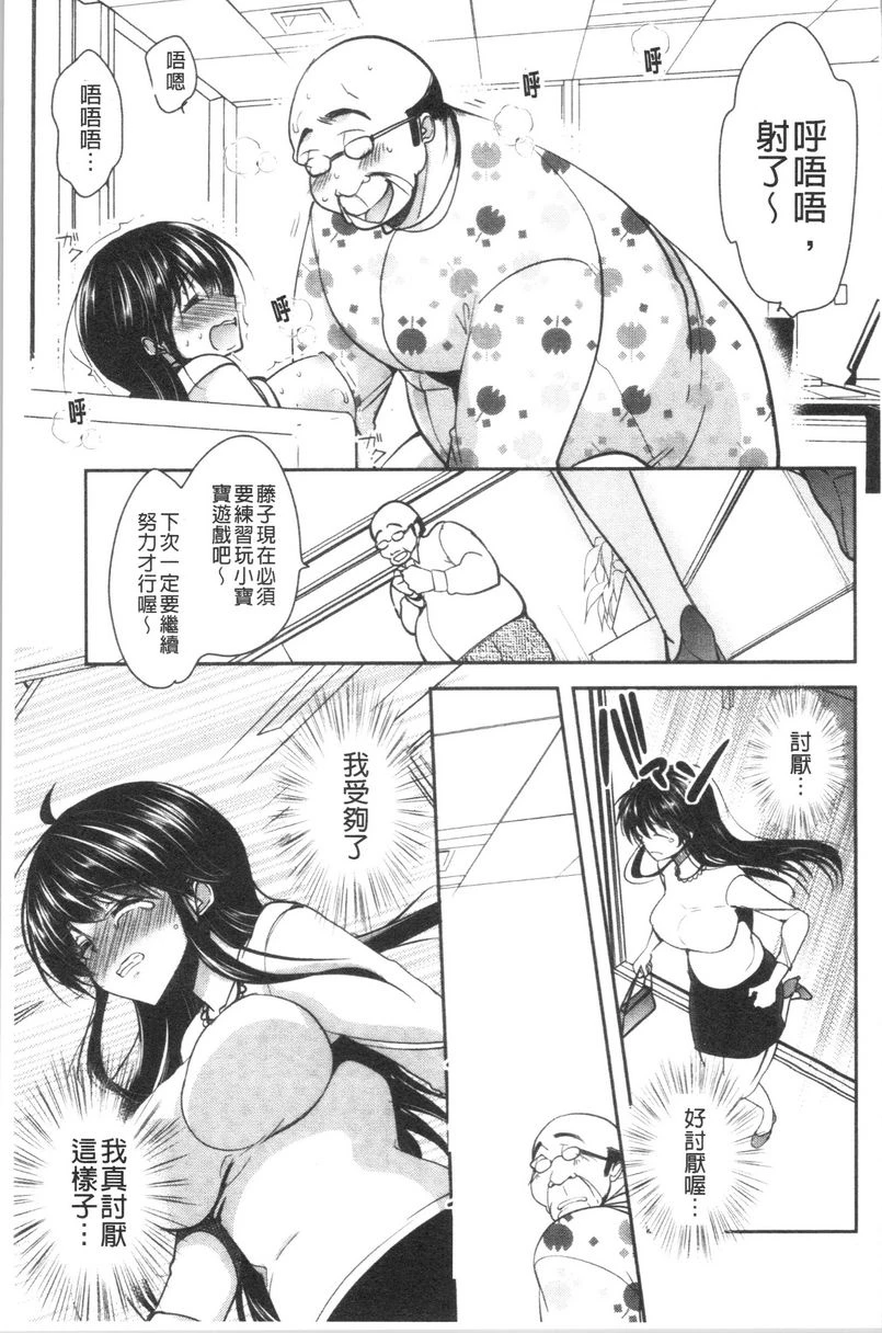 [日本漫画] 义父堕落性宠物 单本,露出,NTR,强奸,女学生#[17P]-17
