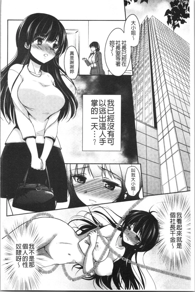 [日本漫画] 义父堕落性宠物 单本,露出,NTR,强奸,女学生#[17P]-2
