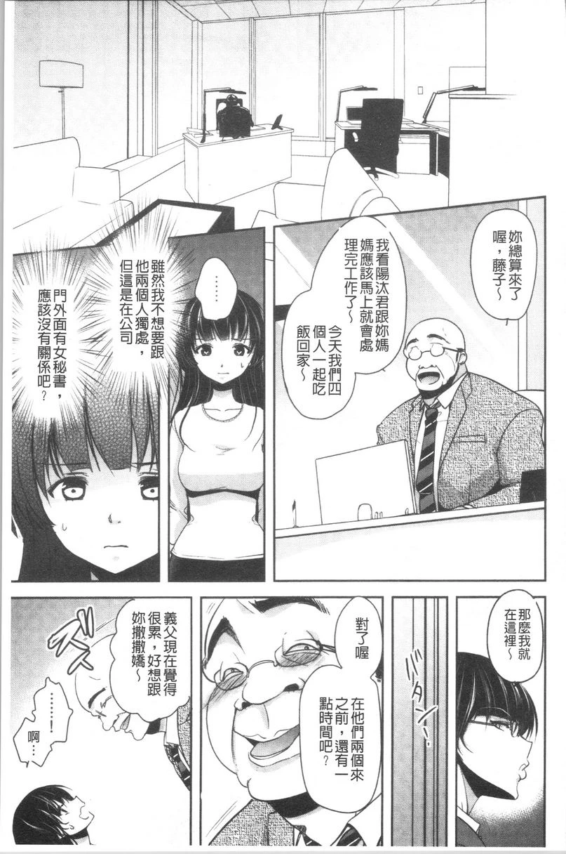 [日本漫画] 义父堕落性宠物 单本,露出,NTR,强奸,女学生#[17P]-3