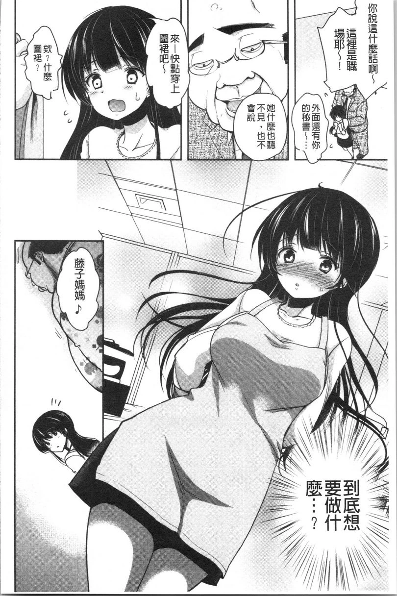 [日本漫画] 义父堕落性宠物 单本,露出,NTR,强奸,女学生#[17P]-4