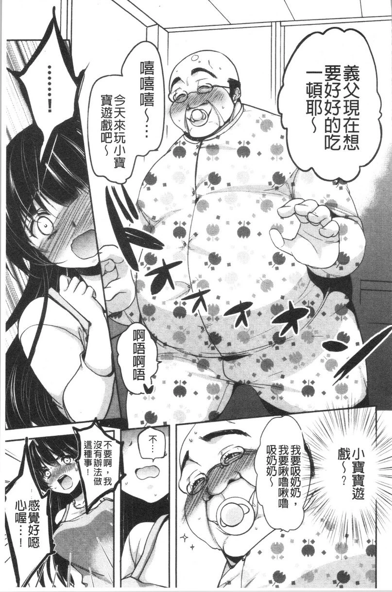 [日本漫画] 义父堕落性宠物 单本,露出,NTR,强奸,女学生#[17P]-5