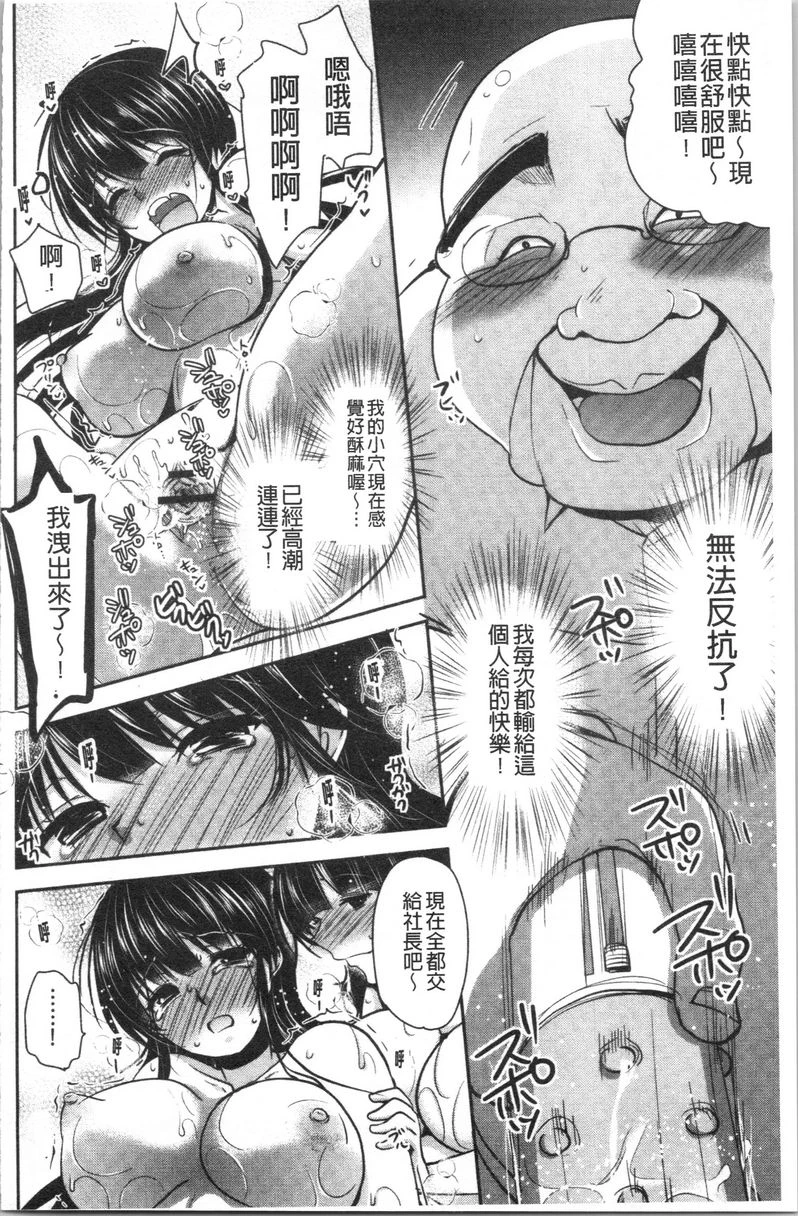 [日本漫画] 义父堕落性宠物 单本,露出,NTR,强奸,女学生#[28P]-22