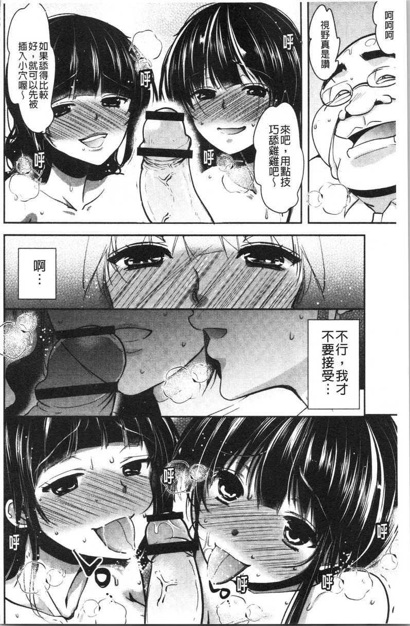 [日本漫画] 义父堕落性宠物 单本,露出,NTR,强奸,女学生#[28P]-24