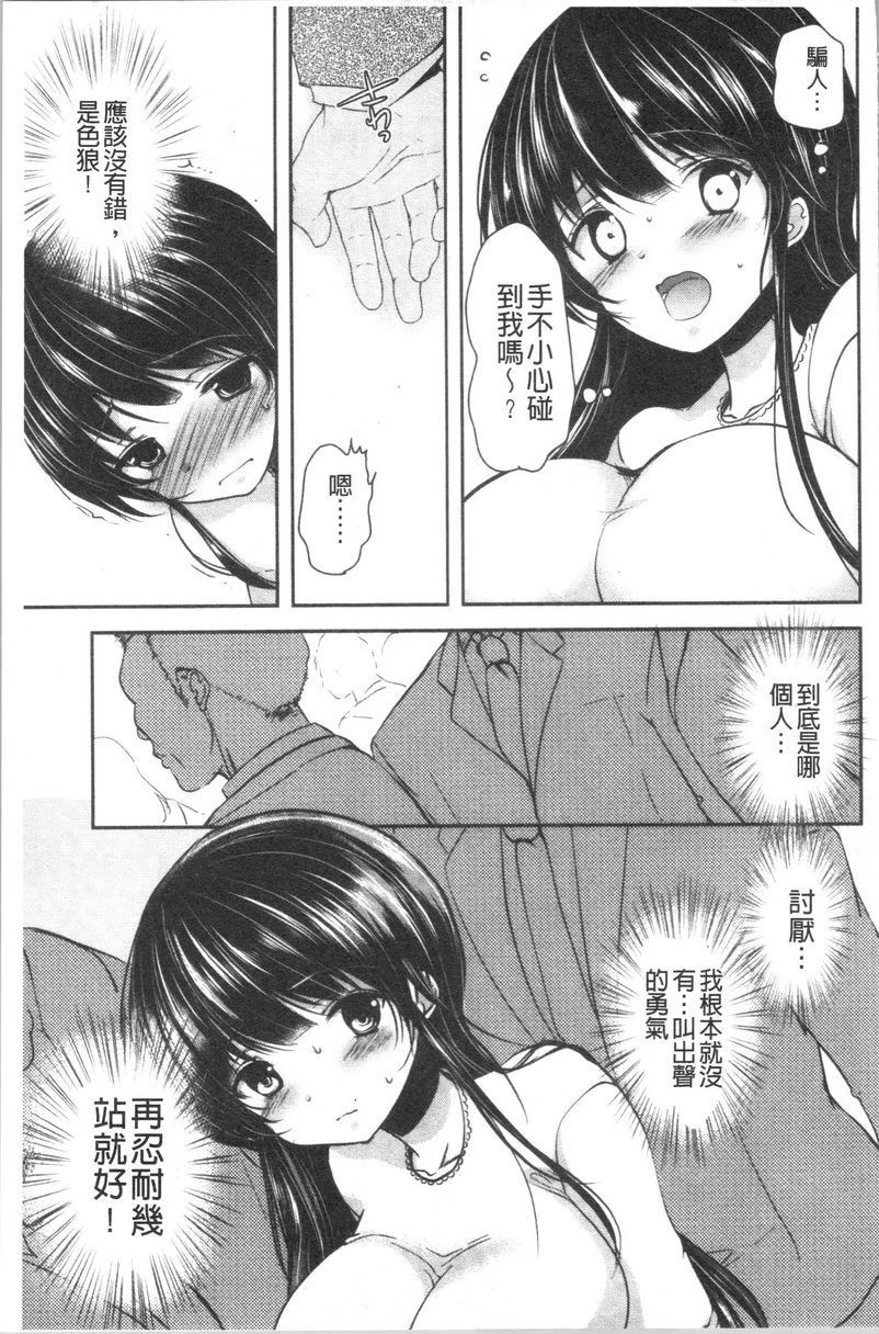 [日本漫画] 义父堕落性宠物 单本,露出,NTR,强奸,女学生#[28P]-3