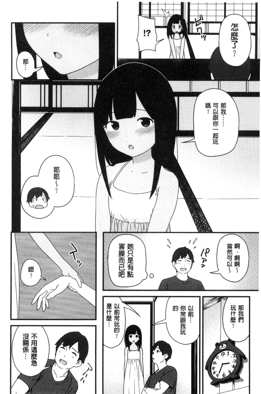 [日本漫画] いろづきおとめ 短篇,女仆,巨乳大奶,萝莉,黑丝丝袜,眼镜,女学生#[241P]-111