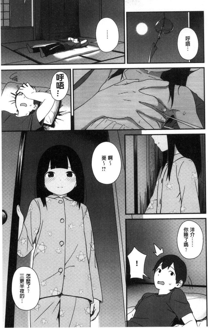 [日本漫画] いろづきおとめ 短篇,女仆,巨乳大奶,萝莉,黑丝丝袜,眼镜,女学生#[241P]-120