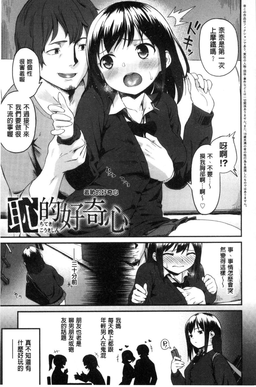 [日本漫画] いろづきおとめ 短篇,女仆,巨乳大奶,萝莉,黑丝丝袜,眼镜,女学生#[241P]-172