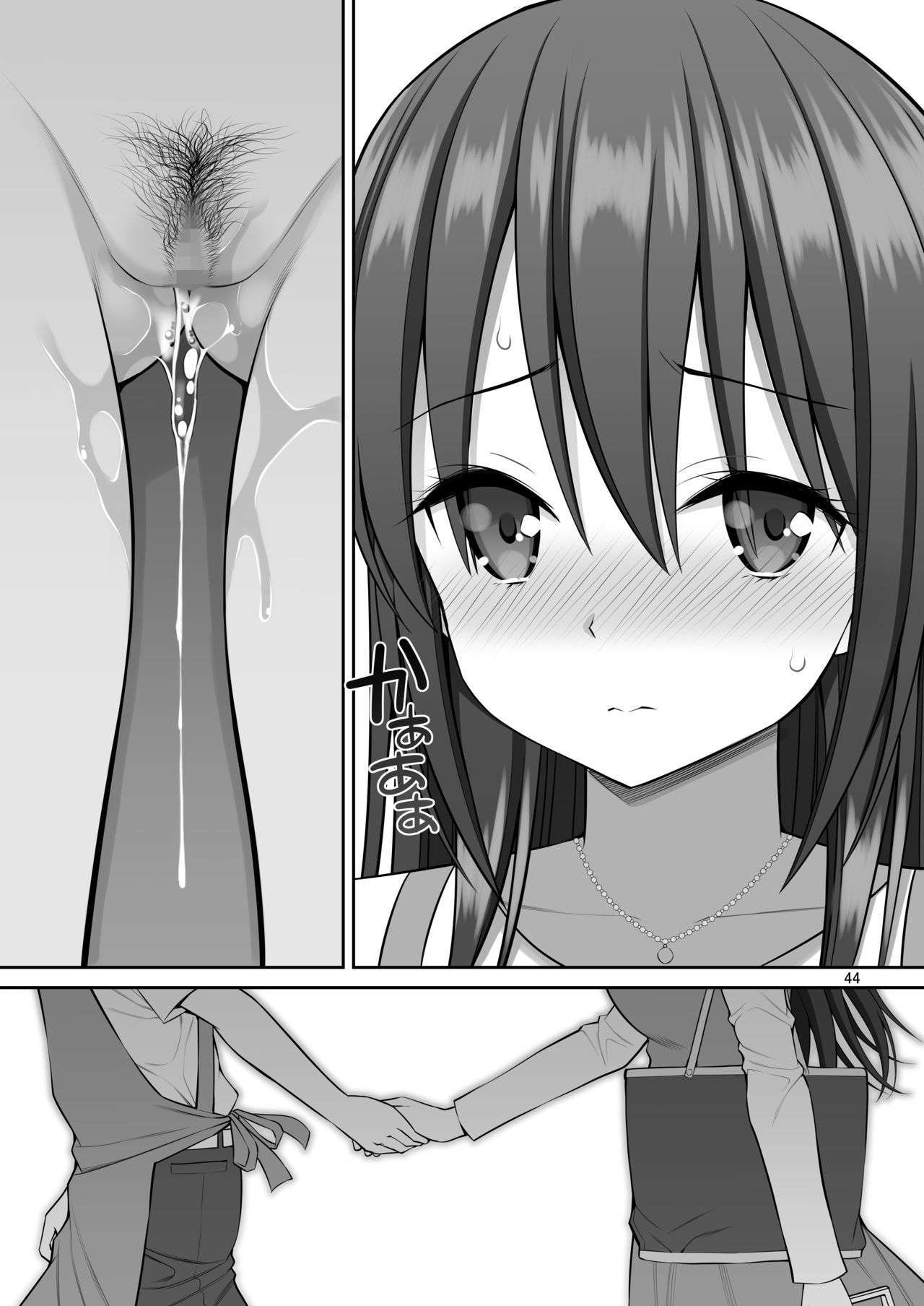 [日本漫画] 偽装万引き～狙われた元アイドル妻～ 单本,NTR,巨乳大奶,不伦,眼镜#[48P]-44