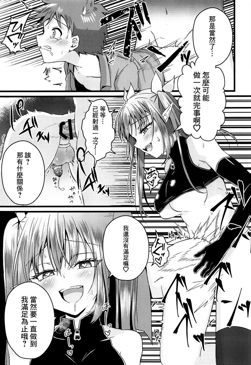 [日本漫画] 被扶她魅魔开发肛门后又被逆肛交（被扶他纳魅魔抚养长大后被反肛的故事） 短篇,扶她futa,调教,肛门,正太控#[27P]-24