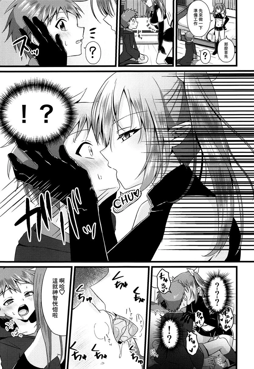 [日本漫画] 被扶她魅魔开发肛门后又被逆肛交（被扶他纳魅魔抚养长大后被反肛的故事） 短篇,扶她futa,调教,肛门,正太控#[27P]-4