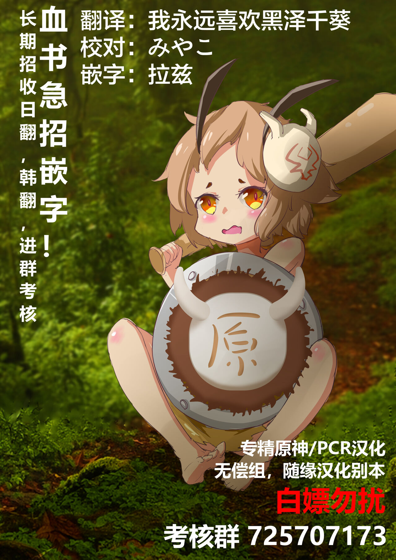 [日本漫画] 催眠墮ち土下座将軍 (原神) 同人,巨乳大奶#[6P]-6