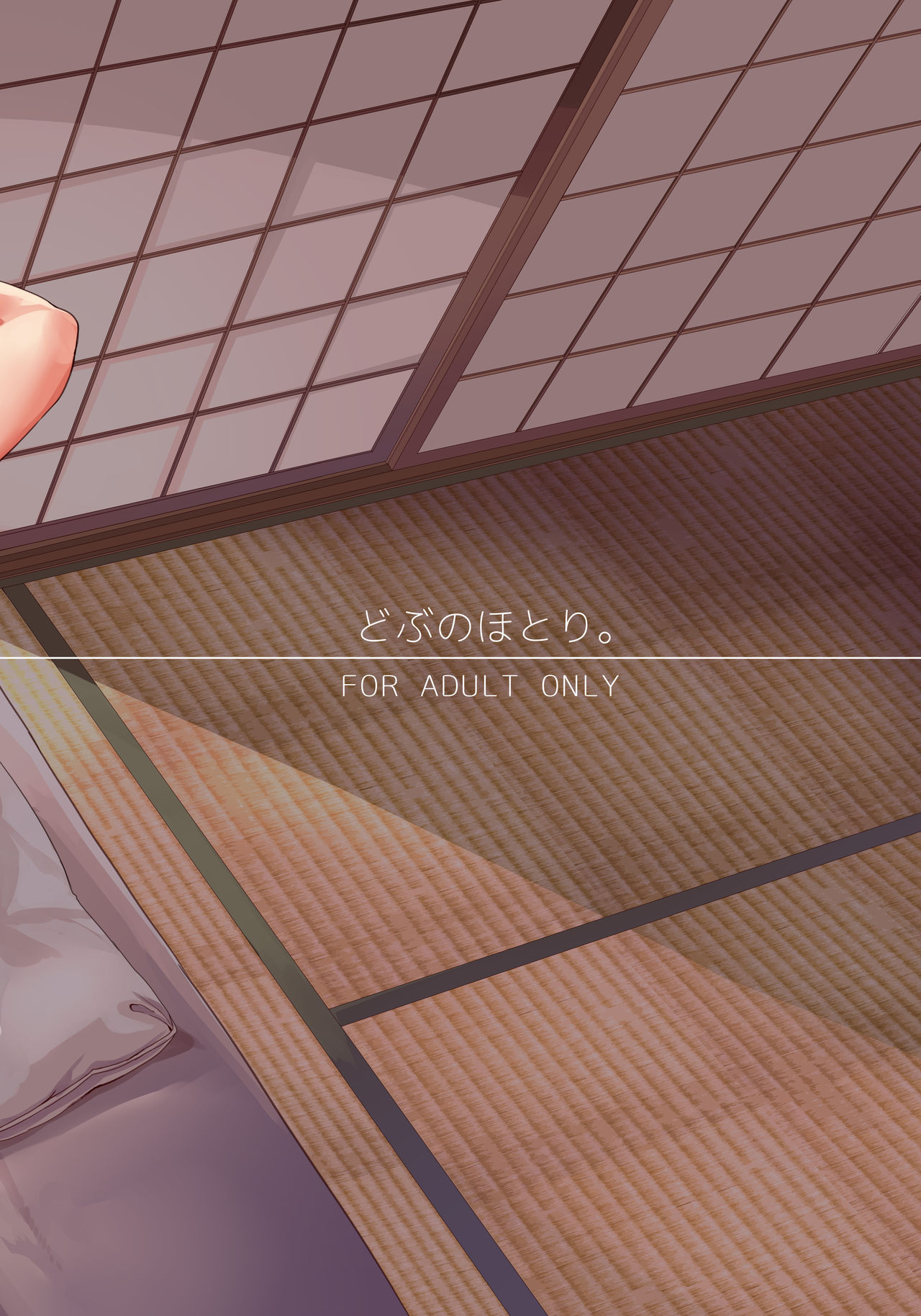 [日本漫画] (氷室しゅんすけ)] 君と夏の秘蜜 单本,巨乳大奶,高潮潮吹,正太控,御姐女王,女学生#[32P]-31