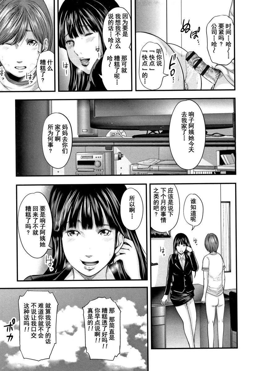[日本漫画] 相奸的替代品 2 单本,母亲,熟女人妻,巨乳大奶,不伦,巨尻#[22P]-13
