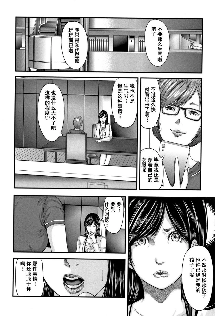 [日本漫画] 相奸的替代品 2 单本,母亲,熟女人妻,巨乳大奶,不伦,巨尻#[22P]-14