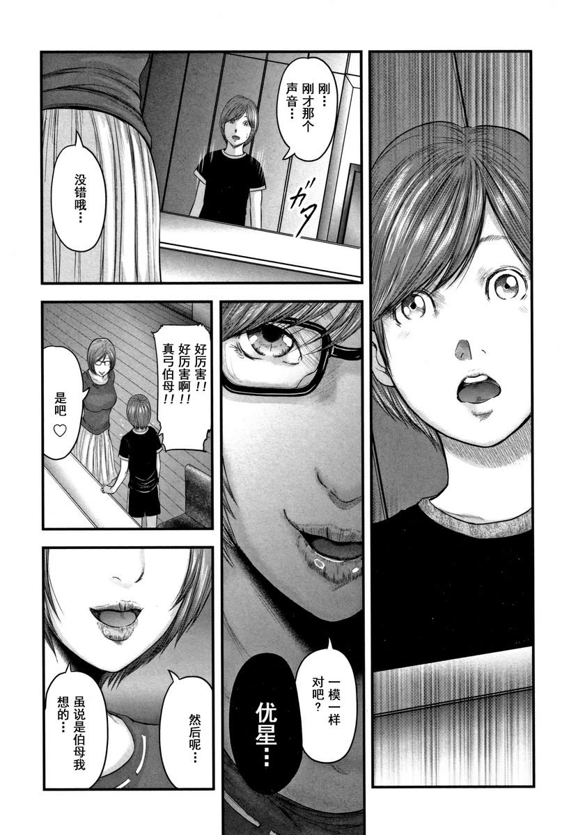 [日本漫画] 相奸的替代品 2 单本,母亲,熟女人妻,巨乳大奶,不伦,巨尻#[22P]-19