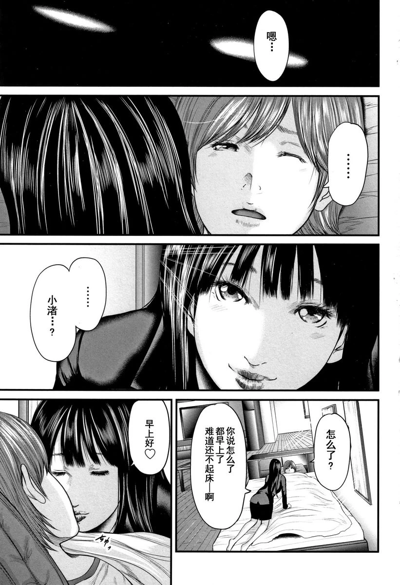 [日本漫画] 相奸的替代品 2 单本,母亲,熟女人妻,巨乳大奶,不伦,巨尻#[22P]-3