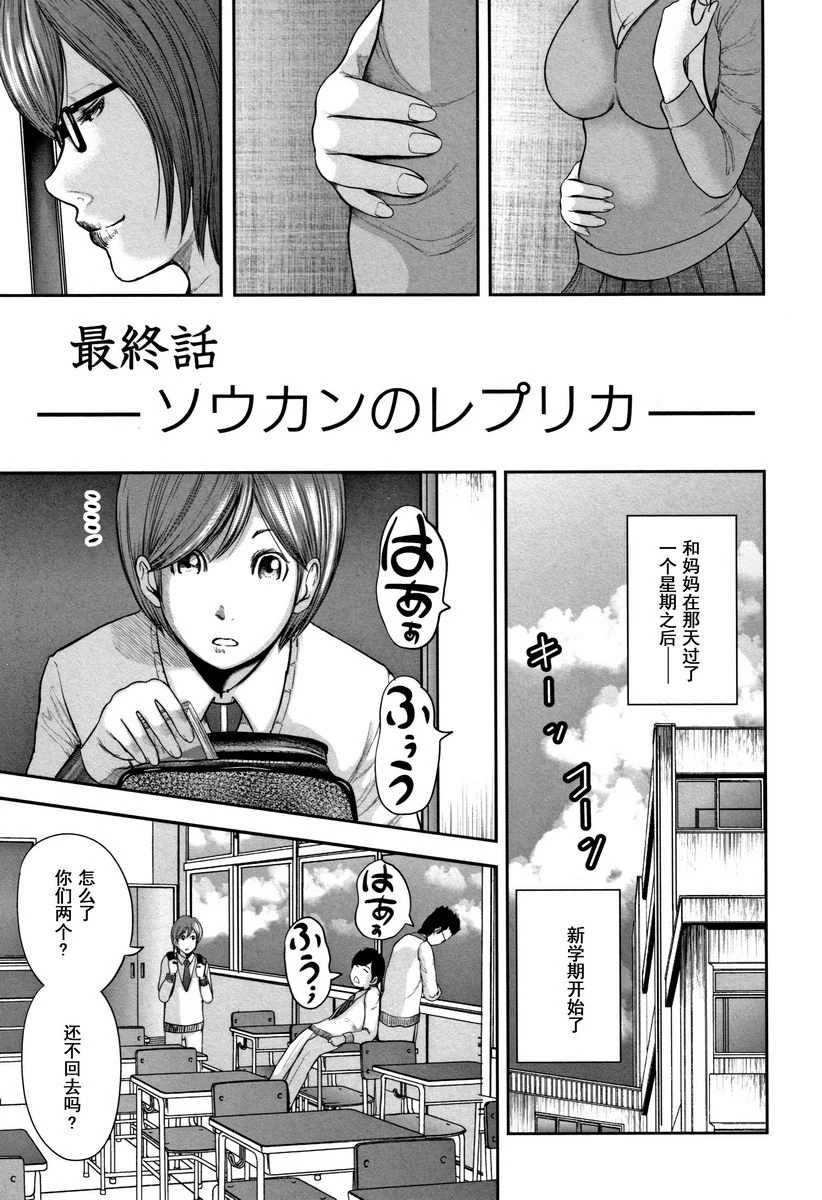 [日本漫画] 相奸的替代品 2 单本,母亲,熟女人妻,巨乳大奶,不伦,巨尻#[19P]-1