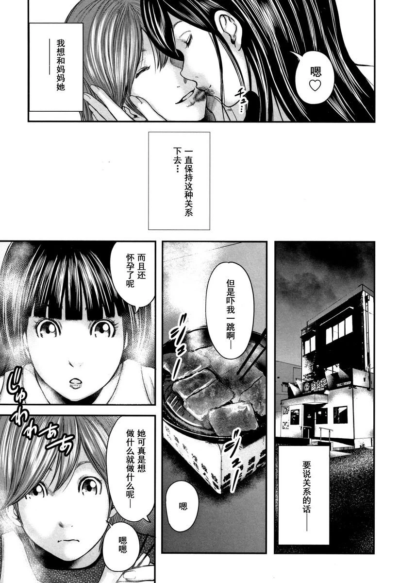 [日本漫画] 相奸的替代品 2 单本,母亲,熟女人妻,巨乳大奶,不伦,巨尻#[19P]-11