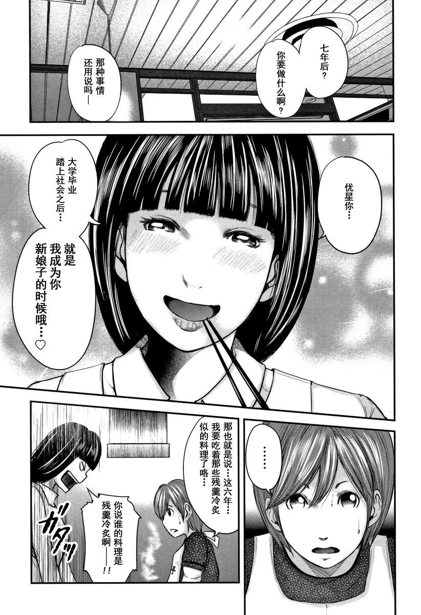 [日本漫画] 相奸的替代品 2 单本,母亲,熟女人妻,巨乳大奶,不伦,巨尻#[19P]-13