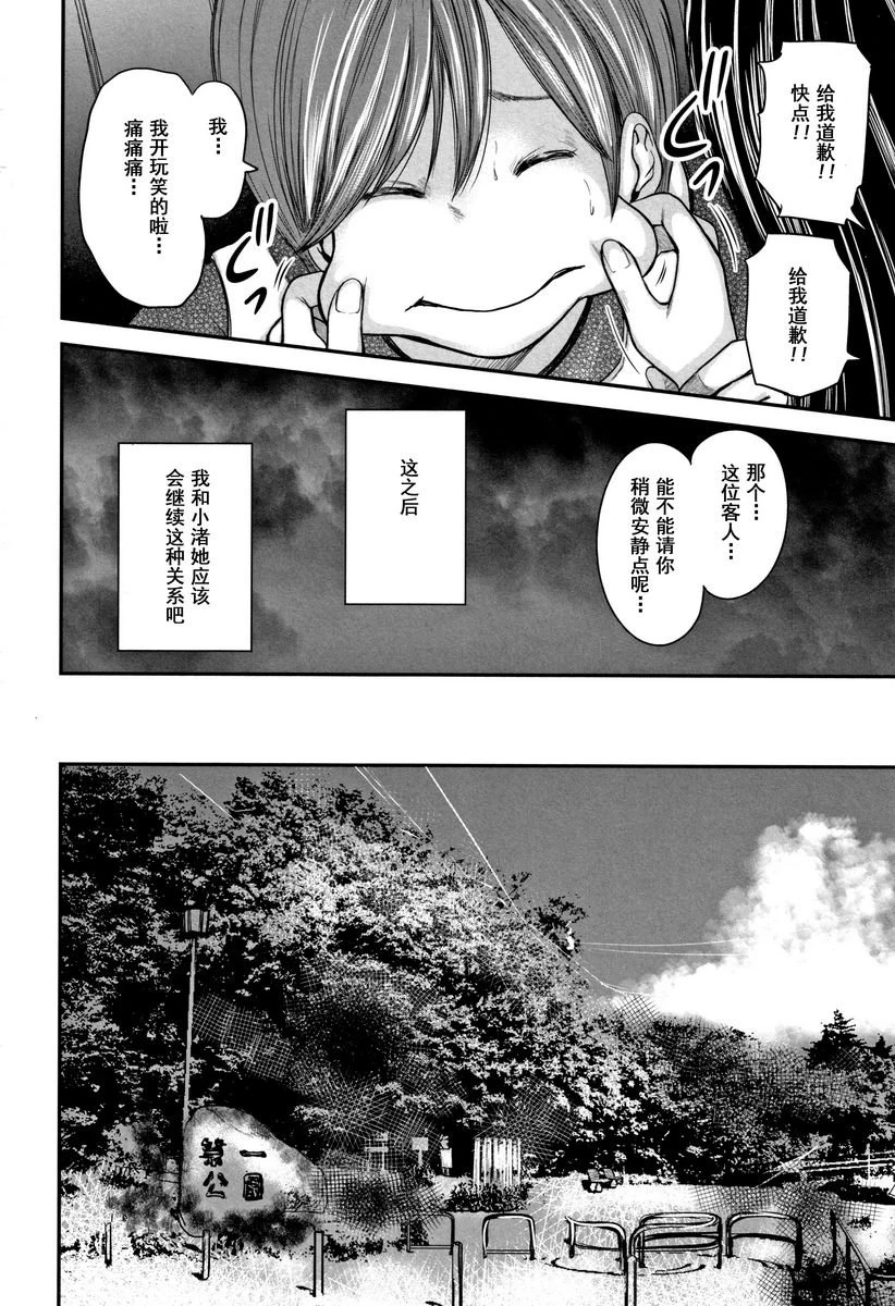 [日本漫画] 相奸的替代品 2 单本,母亲,熟女人妻,巨乳大奶,不伦,巨尻#[19P]-14