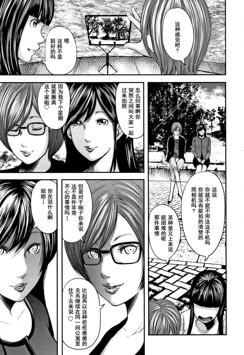 [日本漫画] 相奸的替代品 2 单本,母亲,熟女人妻,巨乳大奶,不伦,巨尻#[19P]-15