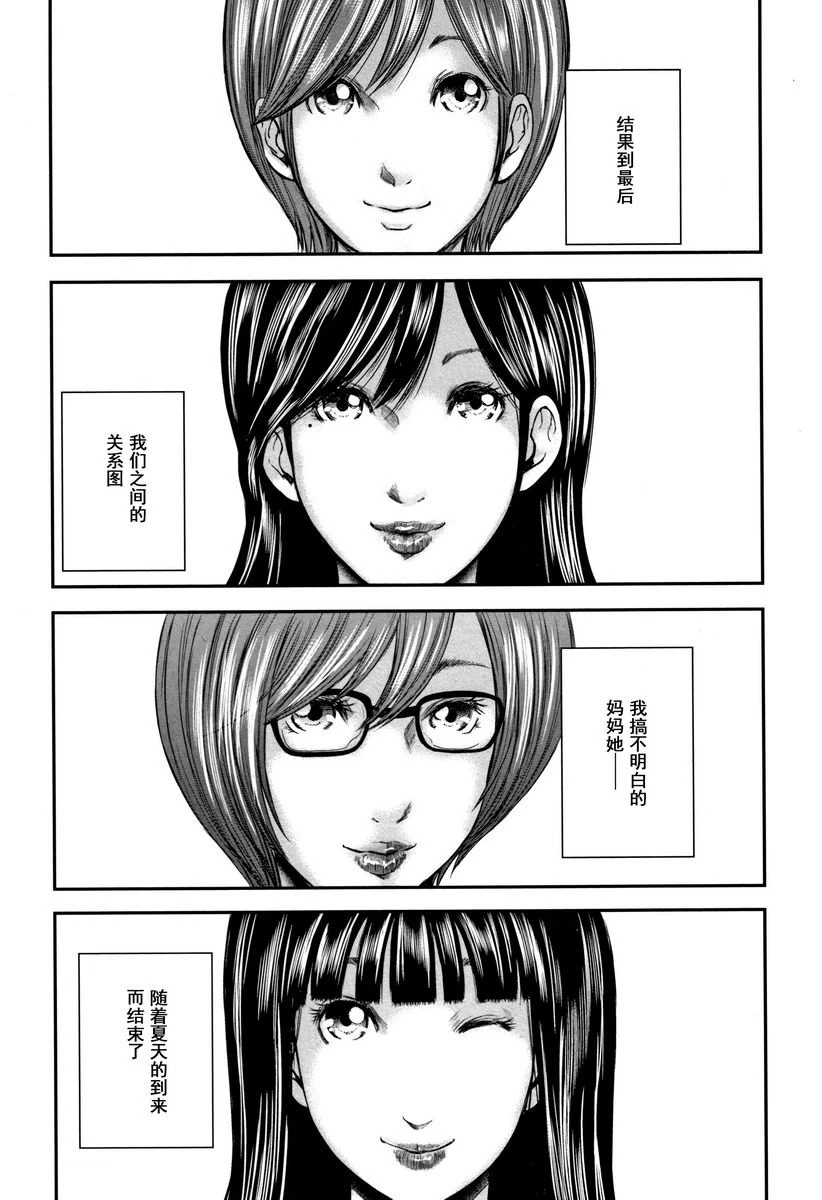 [日本漫画] 相奸的替代品 2 单本,母亲,熟女人妻,巨乳大奶,不伦,巨尻#[19P]-17