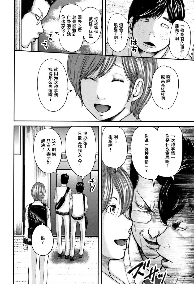 [日本漫画] 相奸的替代品 2 单本,母亲,熟女人妻,巨乳大奶,不伦,巨尻#[19P]-2