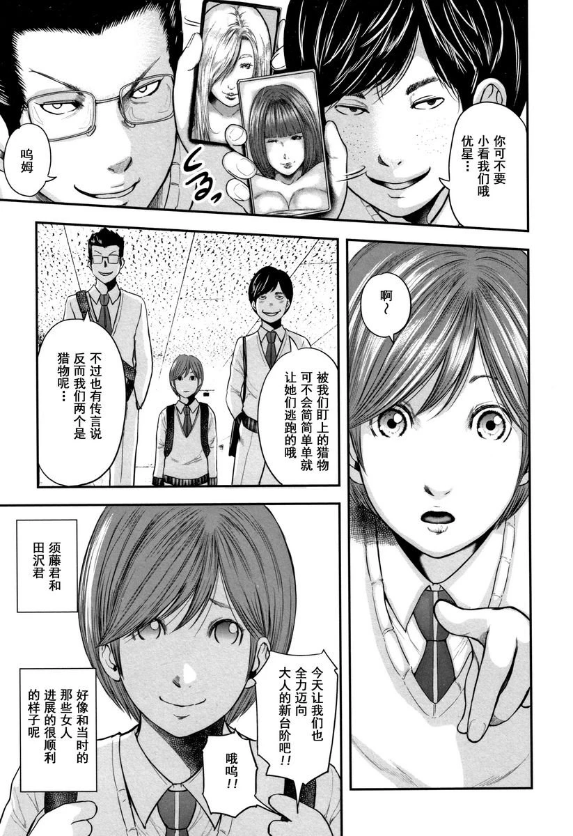 [日本漫画] 相奸的替代品 2 单本,母亲,熟女人妻,巨乳大奶,不伦,巨尻#[19P]-3