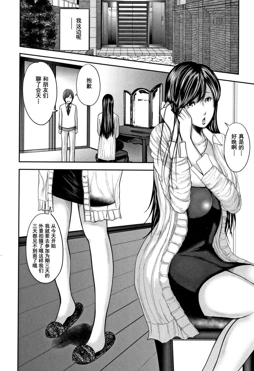 [日本漫画] 相奸的替代品 2 单本,母亲,熟女人妻,巨乳大奶,不伦,巨尻#[19P]-4