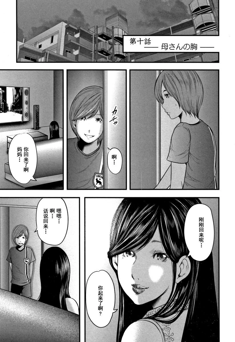 [日本漫画] 相奸的替代品 2 单本,母亲,熟女人妻,巨乳大奶,不伦,巨尻#[18P]-1