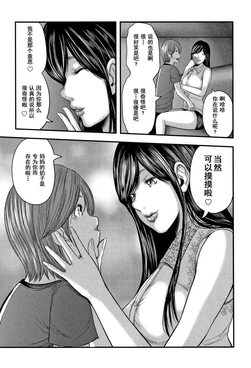 [日本漫画] 相奸的替代品 2 单本,母亲,熟女人妻,巨乳大奶,不伦,巨尻#[18P]-5