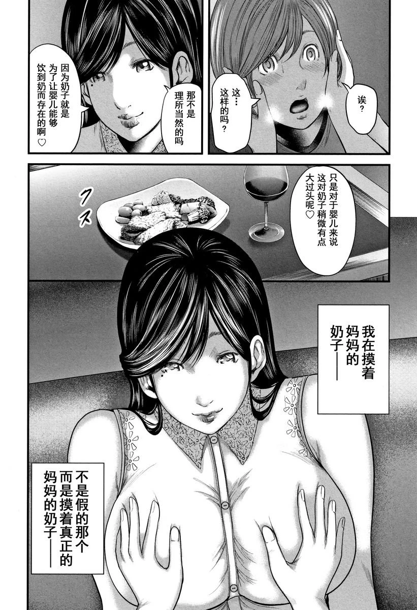 [日本漫画] 相奸的替代品 2 单本,母亲,熟女人妻,巨乳大奶,不伦,巨尻#[18P]-6