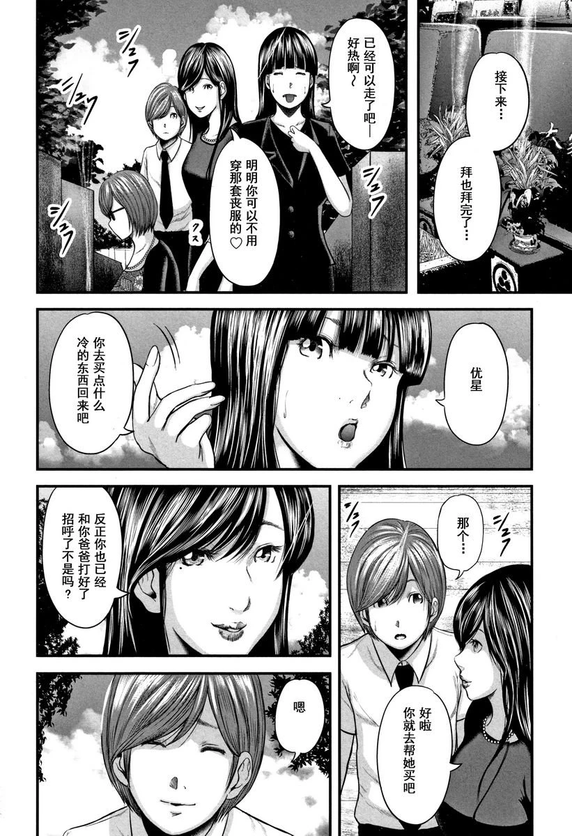 [日本漫画] 相奸的替代品 2 单本,母亲,熟女人妻,巨乳大奶,不伦,巨尻#[20P]-10