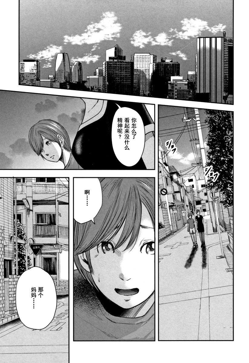 [日本漫画] 相奸的替代品 2 单本,母亲,熟女人妻,巨乳大奶,不伦,巨尻#[19P]-13