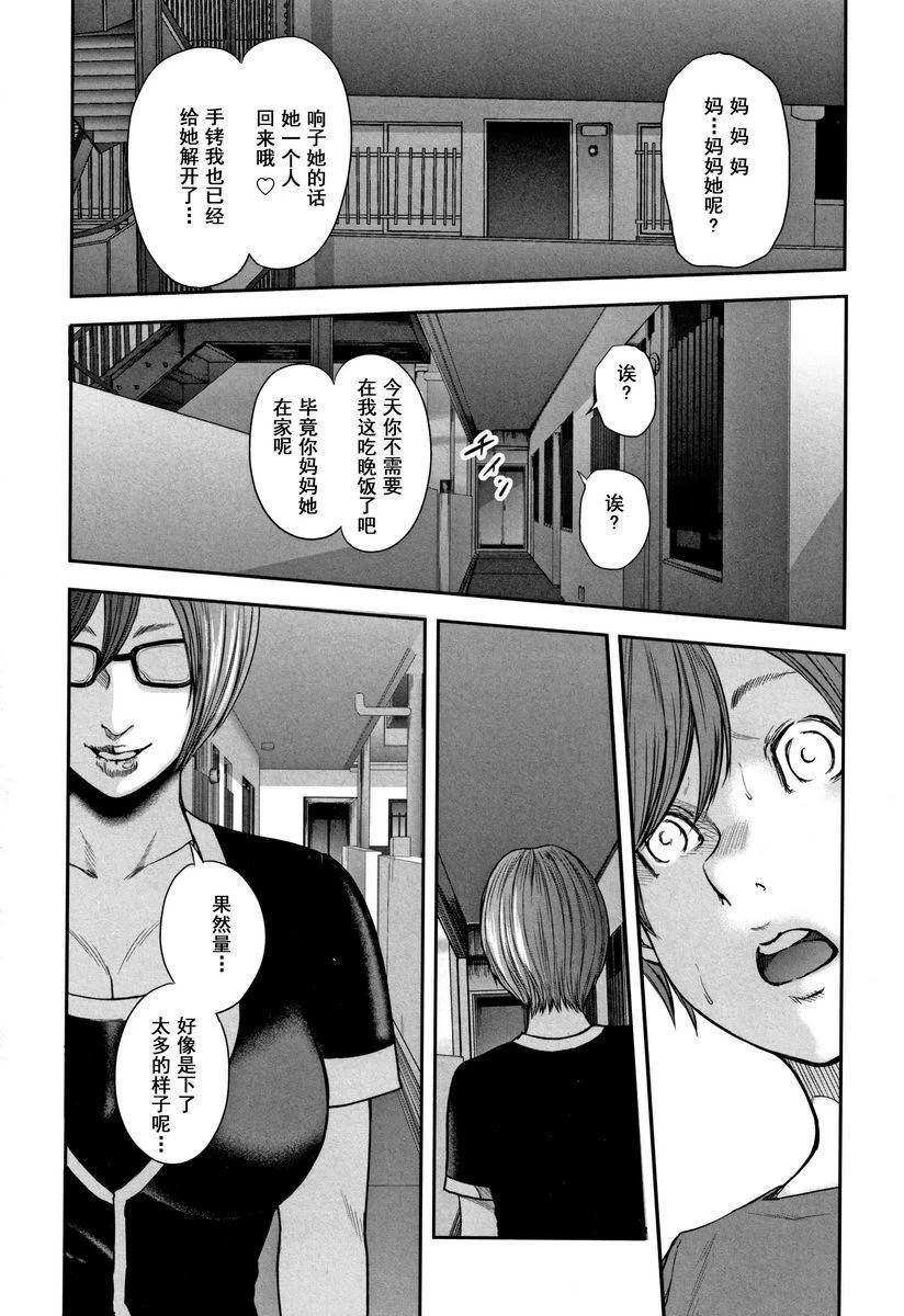 [日本漫画] 相奸的替代品 2 单本,母亲,熟女人妻,巨乳大奶,不伦,巨尻#[19P]-16