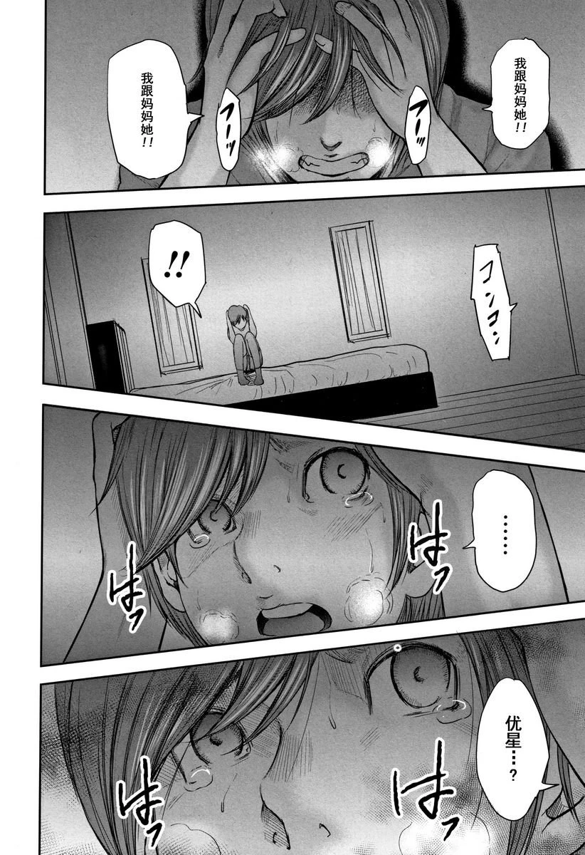 [日本漫画] 相奸的替代品 2 单本,母亲,熟女人妻,巨乳大奶,不伦,巨尻#[19P]-18