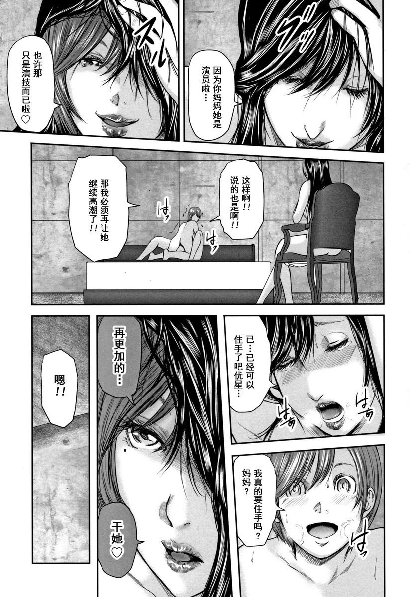 [日本漫画] 相奸的替代品 2 单本,母亲,熟女人妻,巨乳大奶,不伦,巨尻#[19P]-9