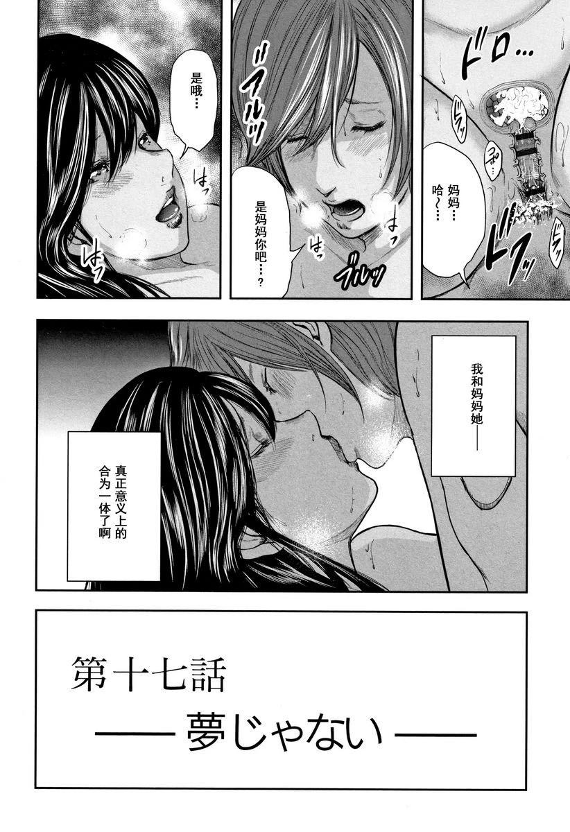 [日本漫画] 相奸的替代品 2 单本,母亲,熟女人妻,巨乳大奶,不伦,巨尻#[22P]-22