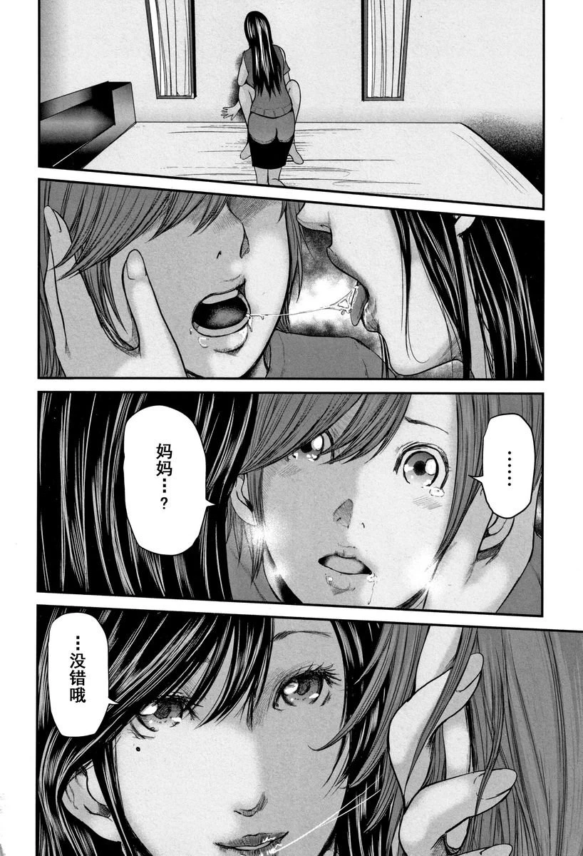 [日本漫画] 相奸的替代品 2 单本,母亲,熟女人妻,巨乳大奶,不伦,巨尻#[22P]-4